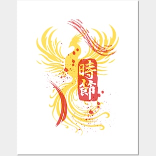 Phoenix lucky Chinese character Posters and Art